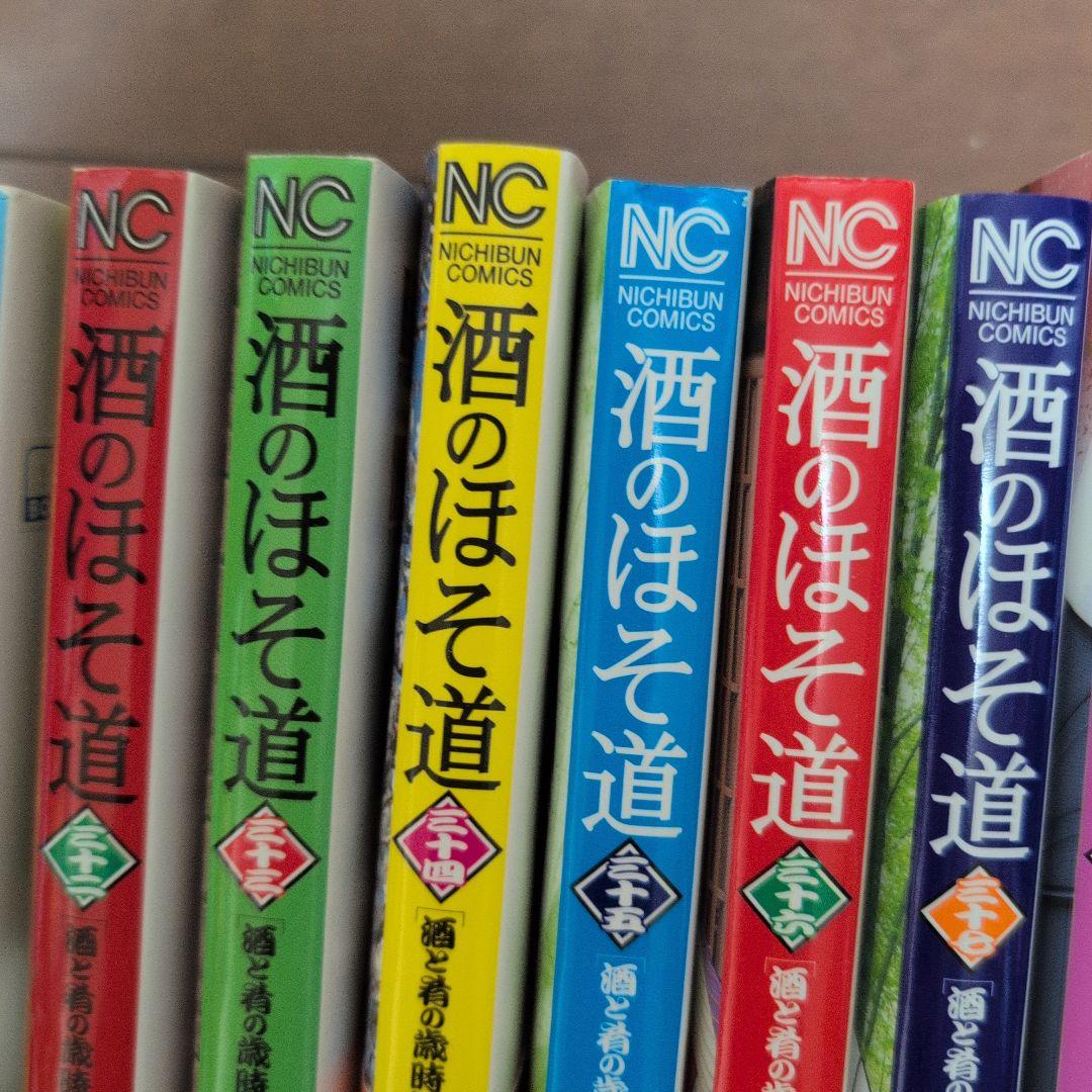 酒のほそ道　53冊　1〜52巻セット