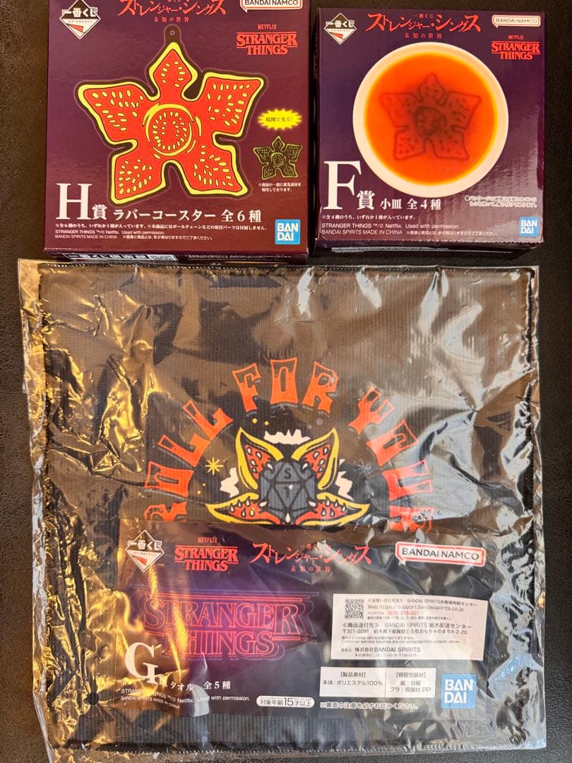 ストレンジャーシングス 一番くじ デモゴルゴン A賞&ラストワン賞 ＋おまけ付き