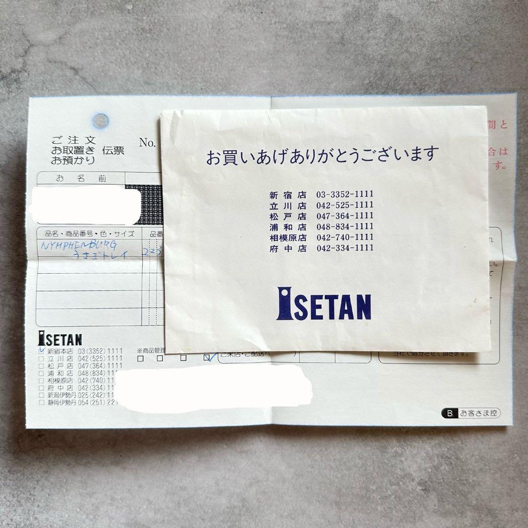 希少品】最高級 ニンフェンブルク ◇ドイツ製 野うさぎプレート 風水 卯