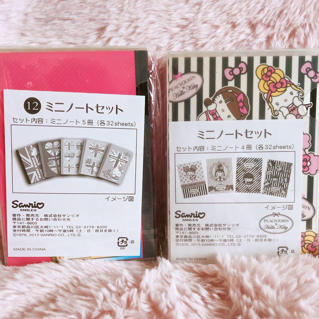 希少レア　ハローキティ　平成レトロ　エモきゅん　レターセット　メモ　2000 ~