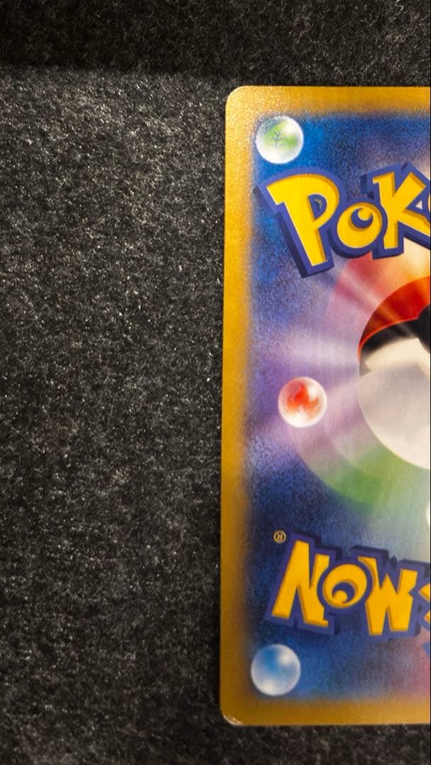 ポケテレのADのピカチュウ