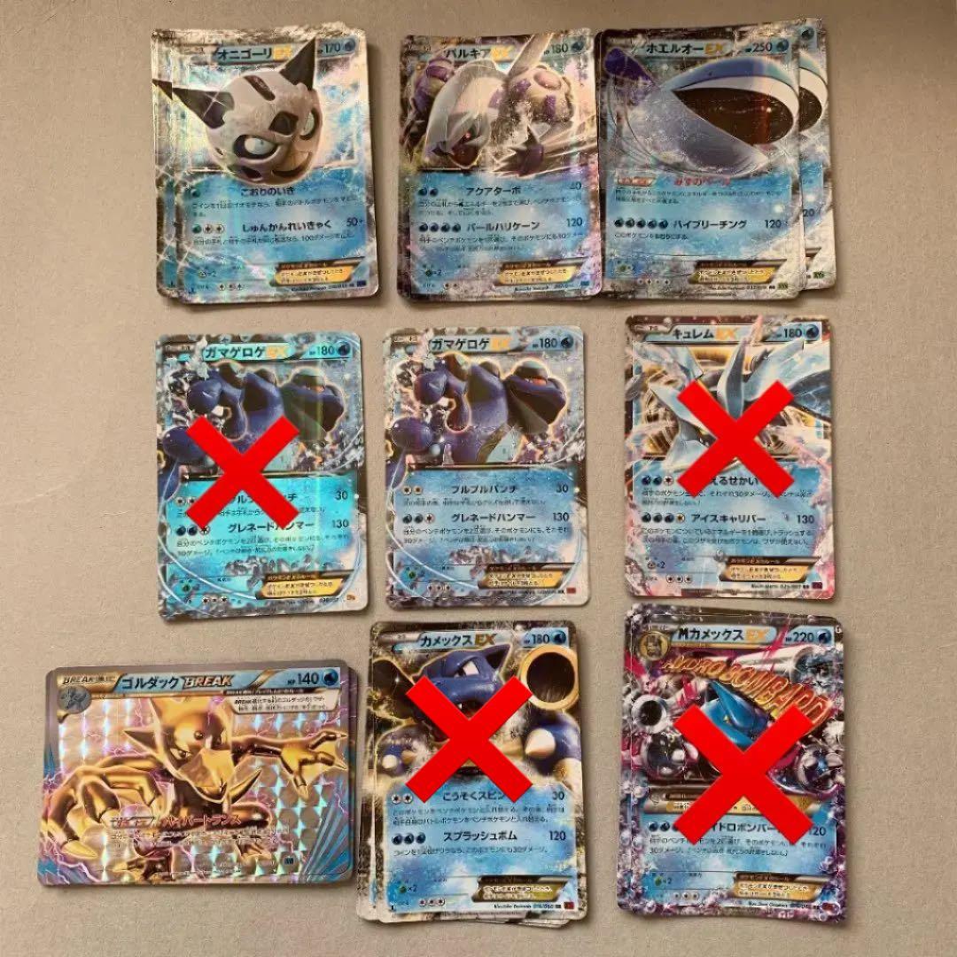 XYシリーズ　水雷闘鋼竜妖EX ポケモンカード まとめ売り　バラ売り可
