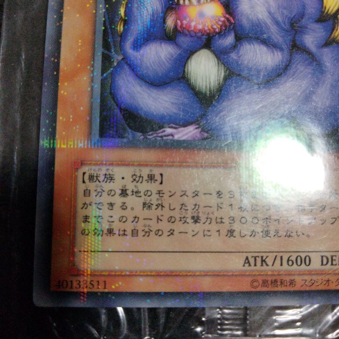 遊戯王魂を喰らう者バズーノーパラノーマルパラレルPC3 未開封