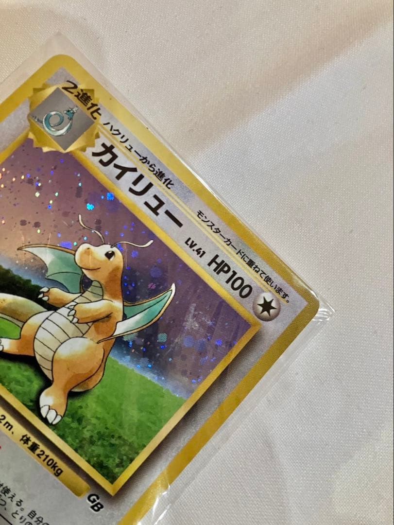 未開封】旧裏ポケモンカード カイリュー ポケモンカードGB プロモ