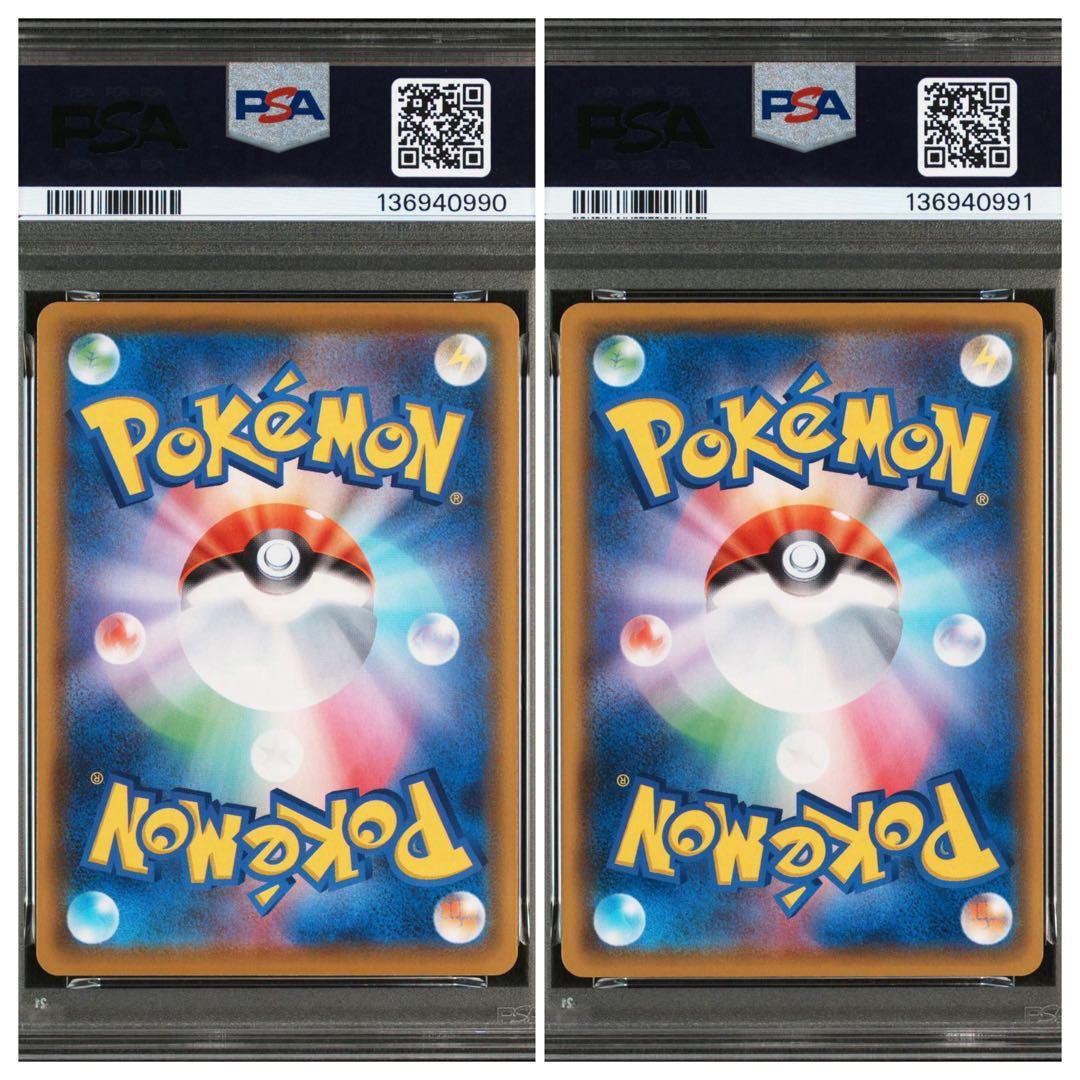 PSA10 ポケカ なみのりピカチュウV そらをとぶピカチュウV 連番2枚セット