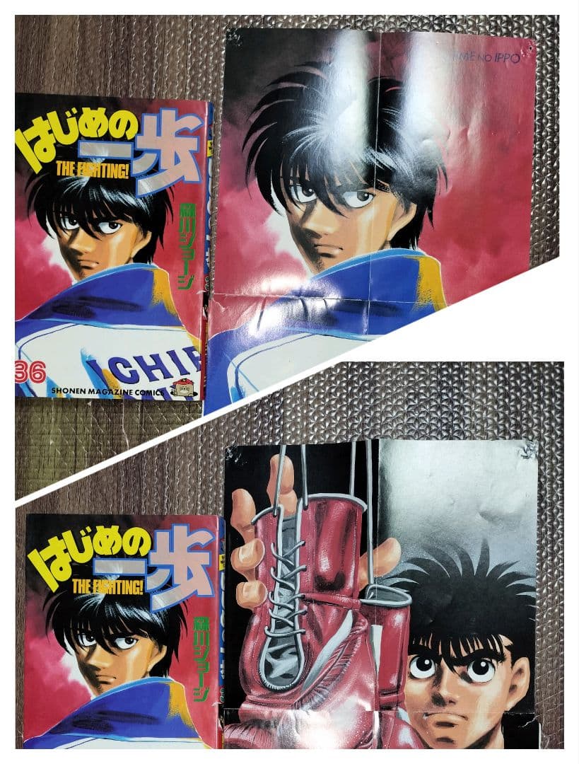 はじめの一歩 1-144巻 非全巻 セット ボクシング