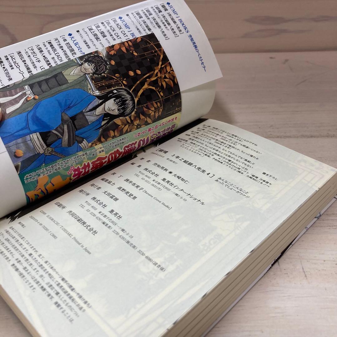 初版多数あり★銀魂★関連本★付録多数★16冊★漫画★マンガ★カラー