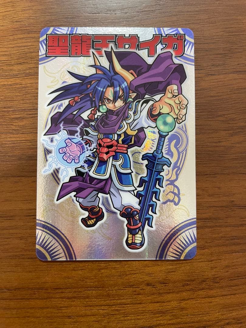 神羅万象チョコ 聖龍王サイガ - メルカリ