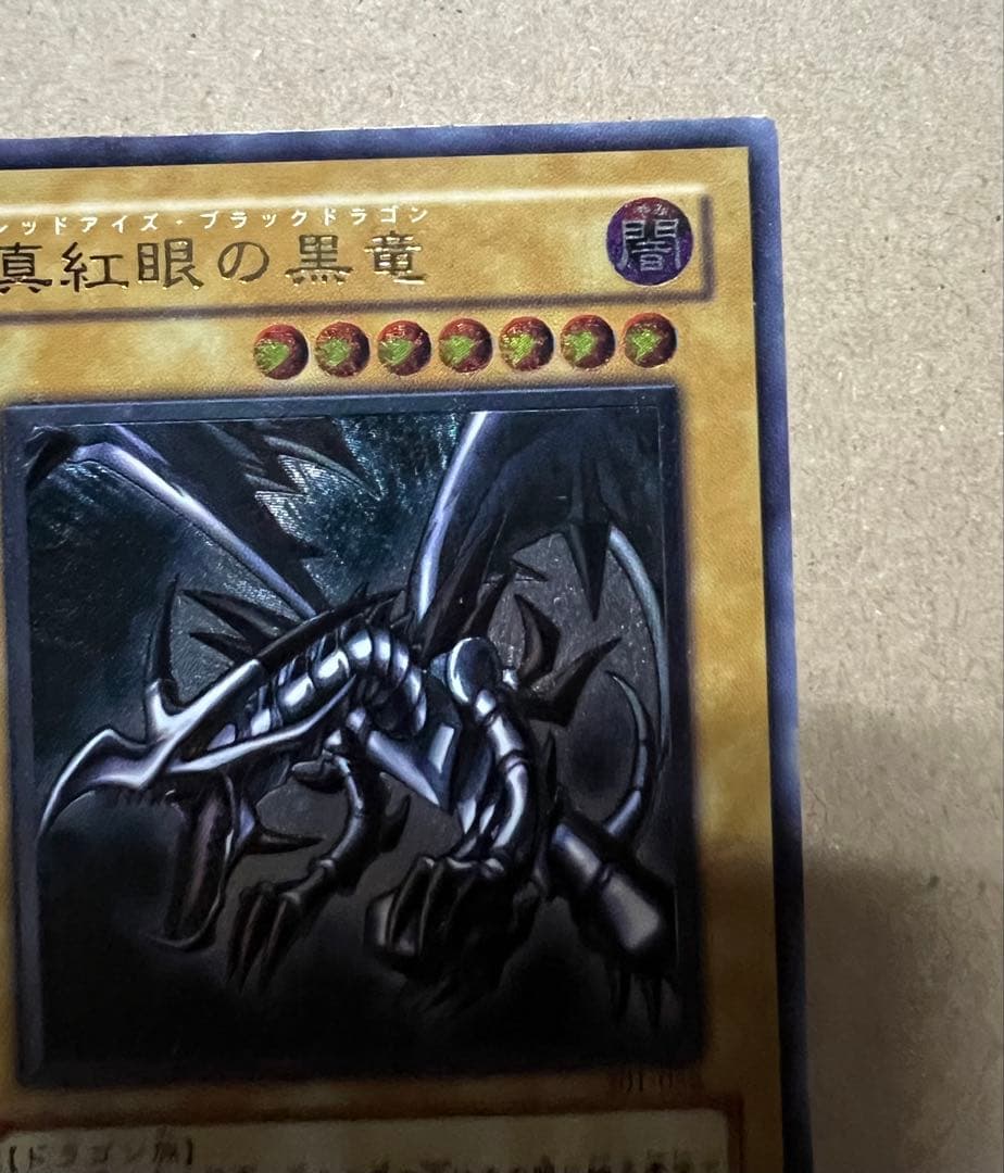 m*i様 レッドアイズブラックドラゴン　レリーフ