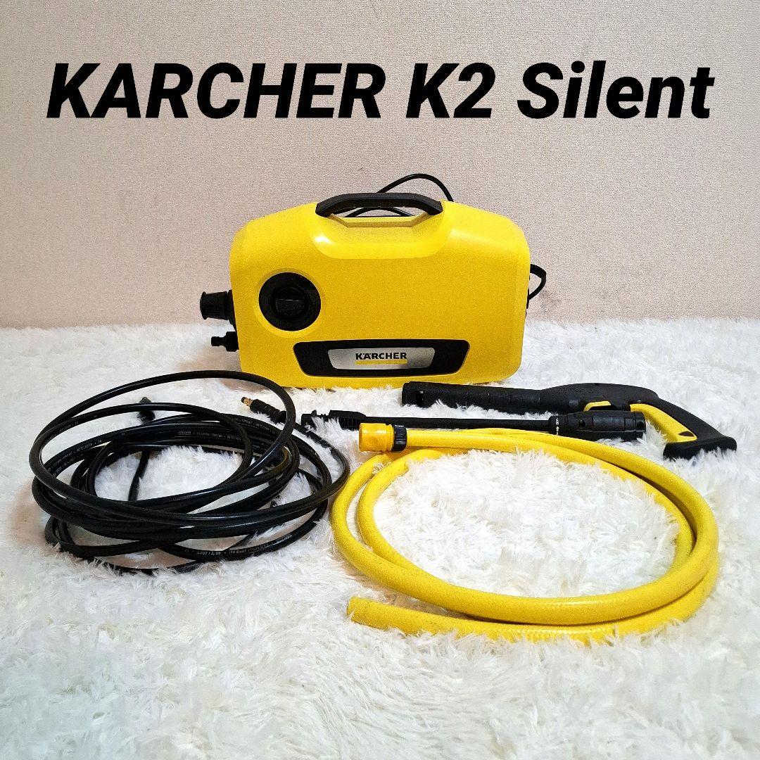 KARCHER ケルチャー K2 サイレント 高圧洗浄機 K2 サイレント ケルヒャー K2サイレント 高圧洗浄機 KARCHER 16009200