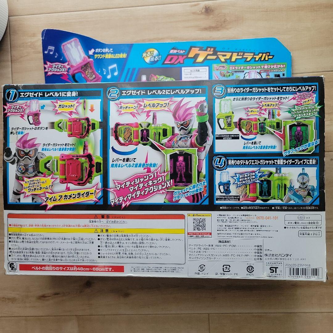 あおバンダイ 仮面ライダーエグゼイド 変身ベルト