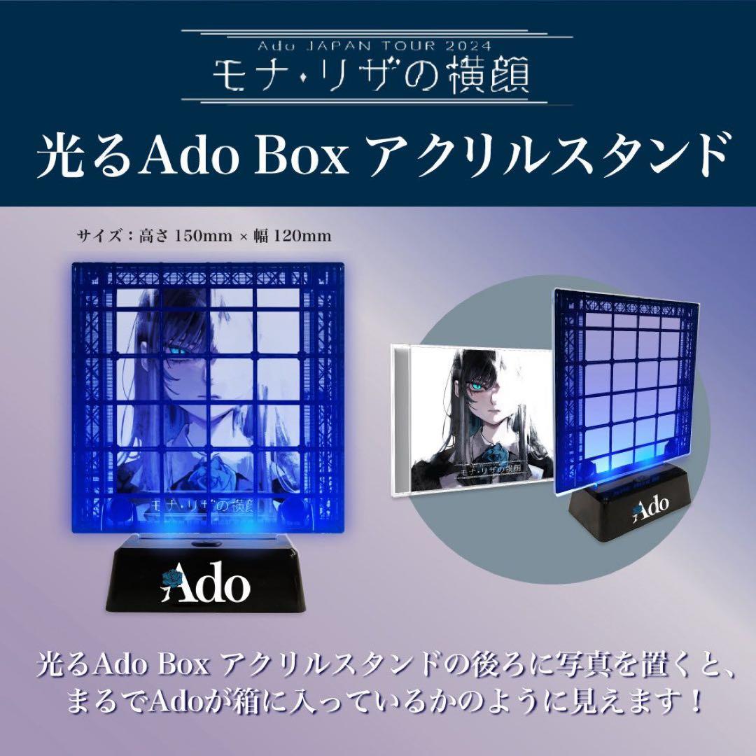 Ado モナ・リザの横顔 初回限定盤 【光るAdo BOXアクリルスタンド】 本日 #Adoモナリザの横顔 発売日㊗️🎉 光る Ado Box アクリルスタンド