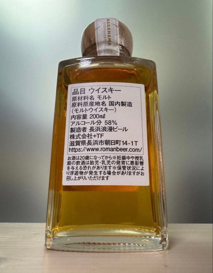 ✨限定✨ 長濱・まどろみバーメイド アルマニャックカスク 200ml 58.3