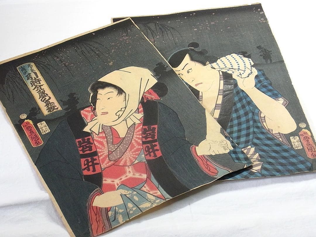 歌川国貞 浮世絵 木版画 2枚続 女郎と町人男の夜逃げ場面 江戸時代