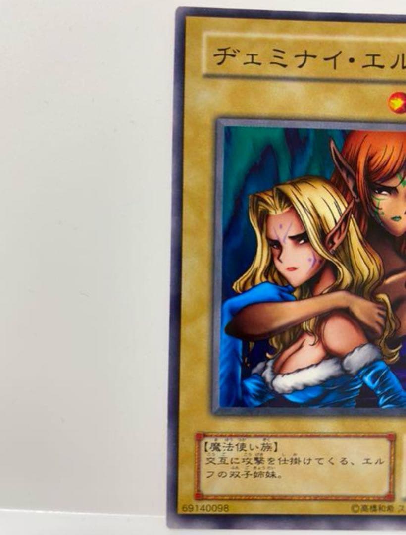 遊戯王 ヂェミナイ・エルフ　スタジオダイス版