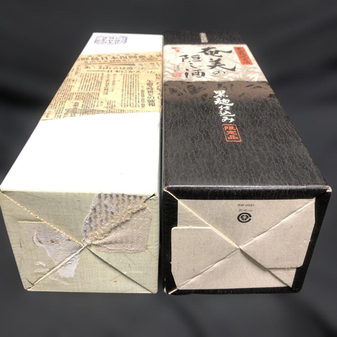 激レア・限定品】黒糖焼酎 奄美の隠し酒・あまみ富貴 2本セット