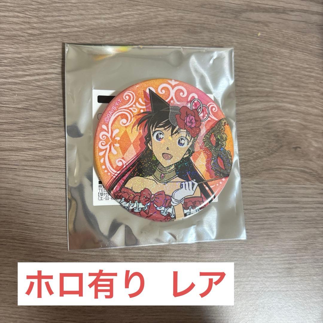 名探偵コナン ホテルニューオータニ 缶バッジ レア ホロ 毛利蘭 ビュッフェ