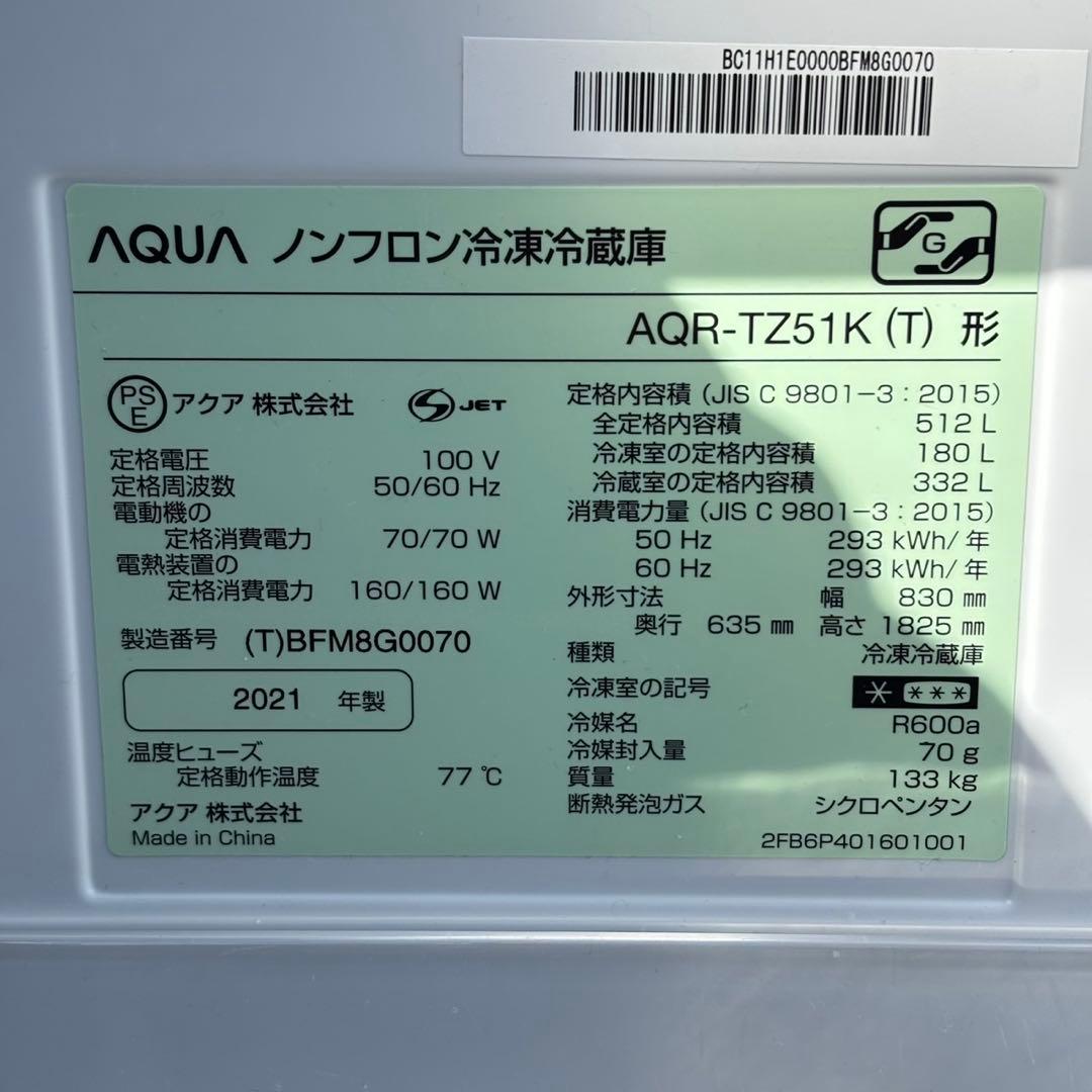 ∞送料込！設置対応◎2021AQUA 512L 冷蔵庫 AQR-TZ51K（T）