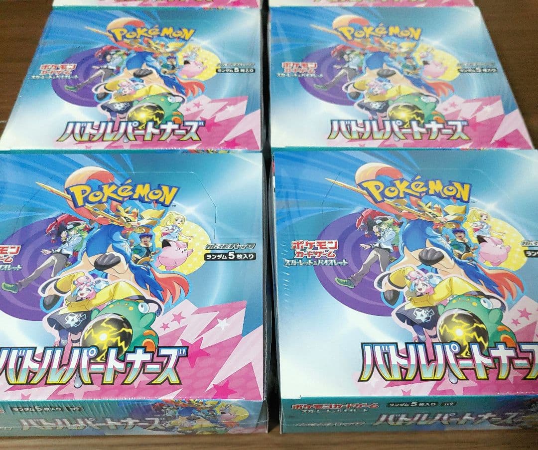 ポケモンカード　バトルパートナーズ　８BOX　新品未開封　シュリンク付き
