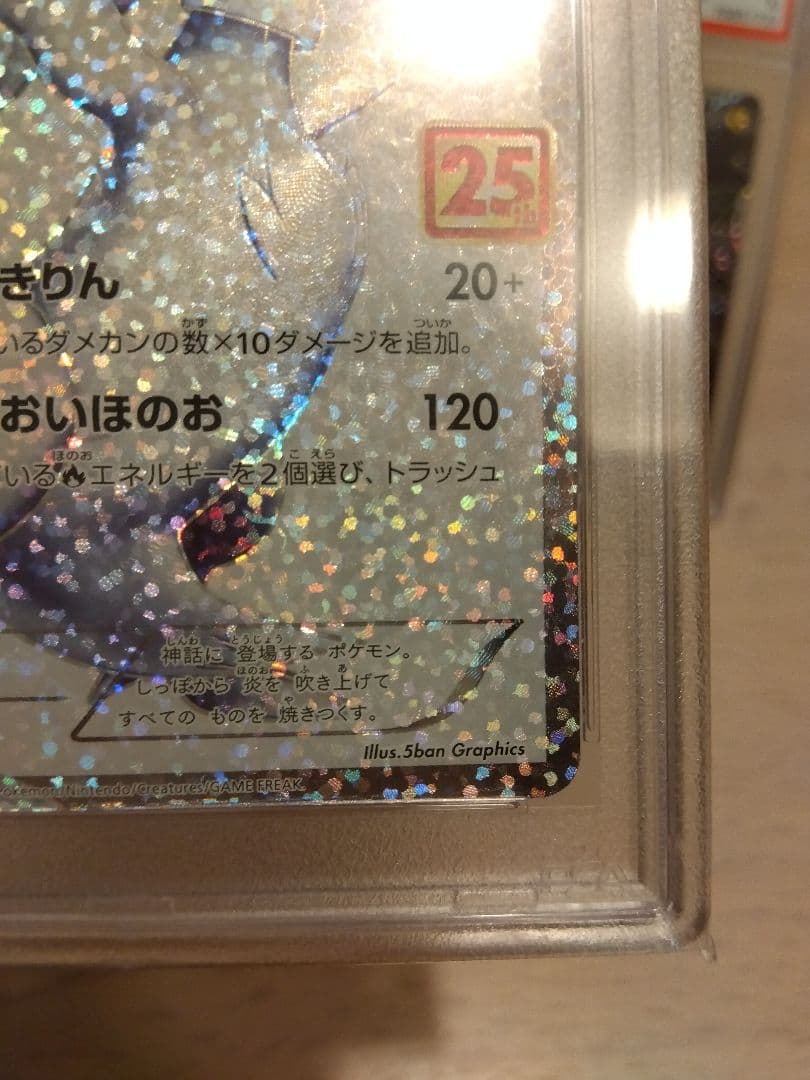 ゼクロム 25th PSA10 レシラムex 25th PSA10 連番セット