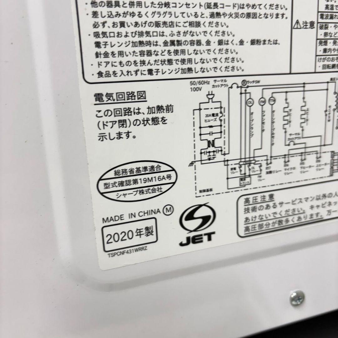 617 洗濯機　冷蔵庫　電子レンジ　オーブンレンジ　美品セット　一人暮らし　東京