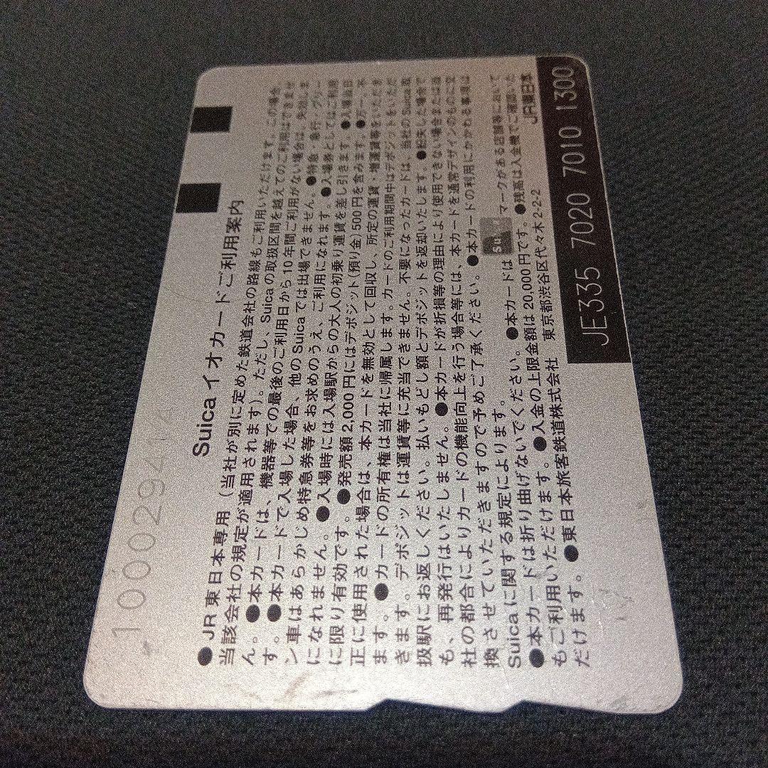 お値引き　Suica　東京ディズニーリゾート