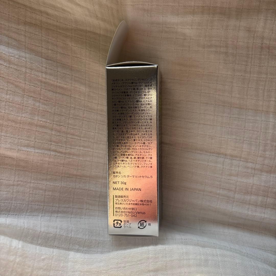 <新品・未開封>KATAN CICA DERMA HITSERUM5