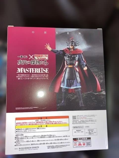 新品）一番くじ キングダム 次代の傑物たち(C賞-王翦 MASTERLISE)他