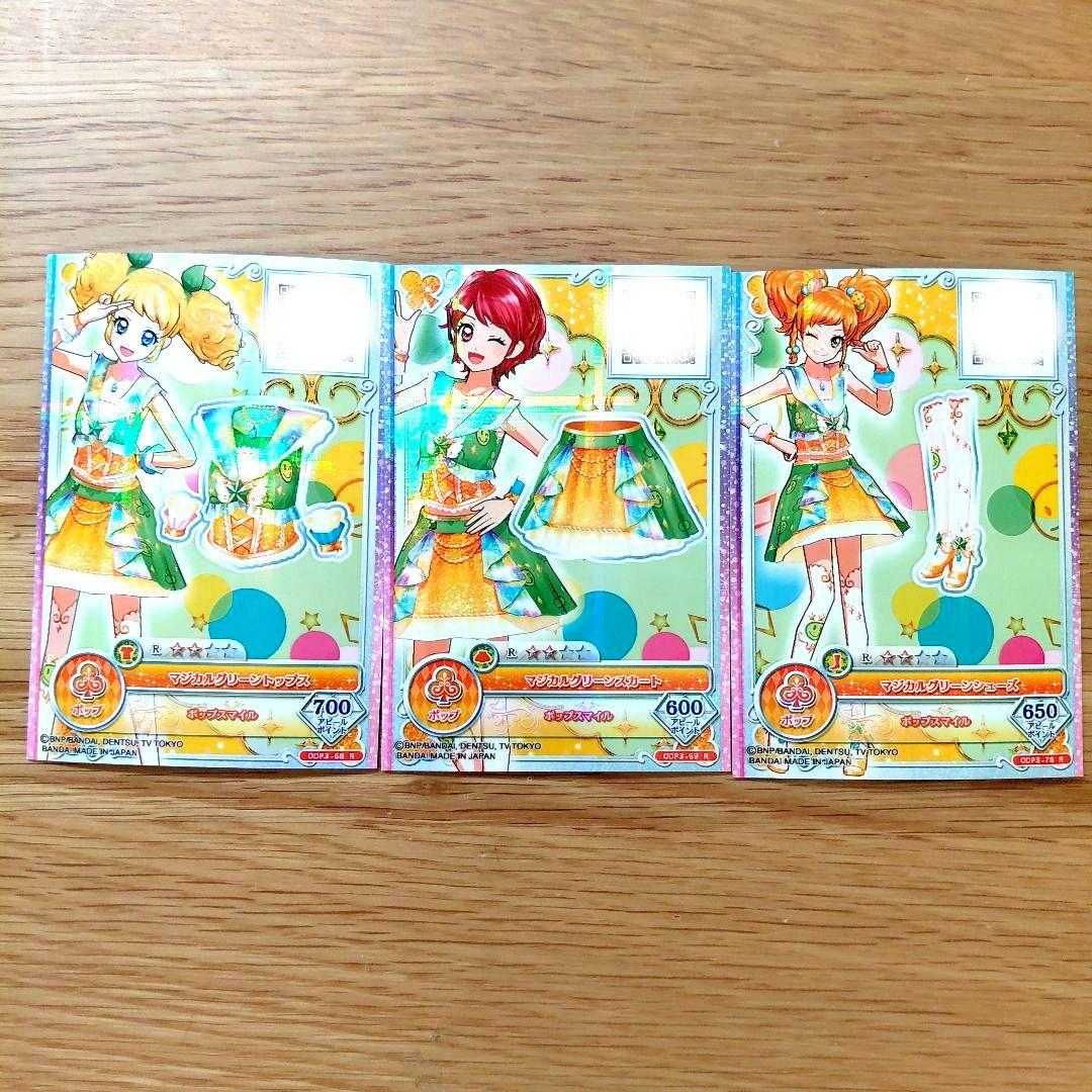 アイカツフレンズ フルコーデカード フルコーデカード − カードリスト