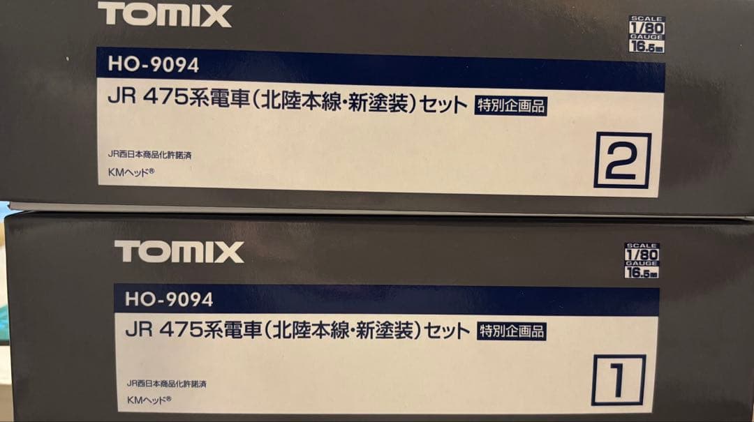 TOMIX HO-9094 JR475系電車(北陸本線・新塗装)セット特別企画品