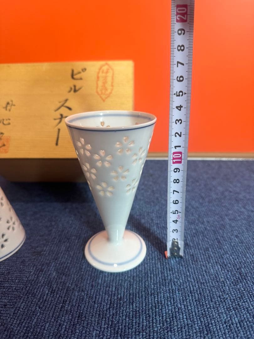 1945 有田焼波佐見焼 丹心窯 水晶花詰 ピルスナー2客未使用