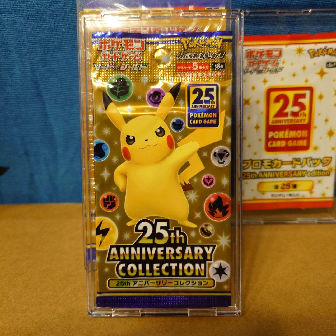 ち*す様 ポケカ　25th ANNIVERSARY COLLECTION セット