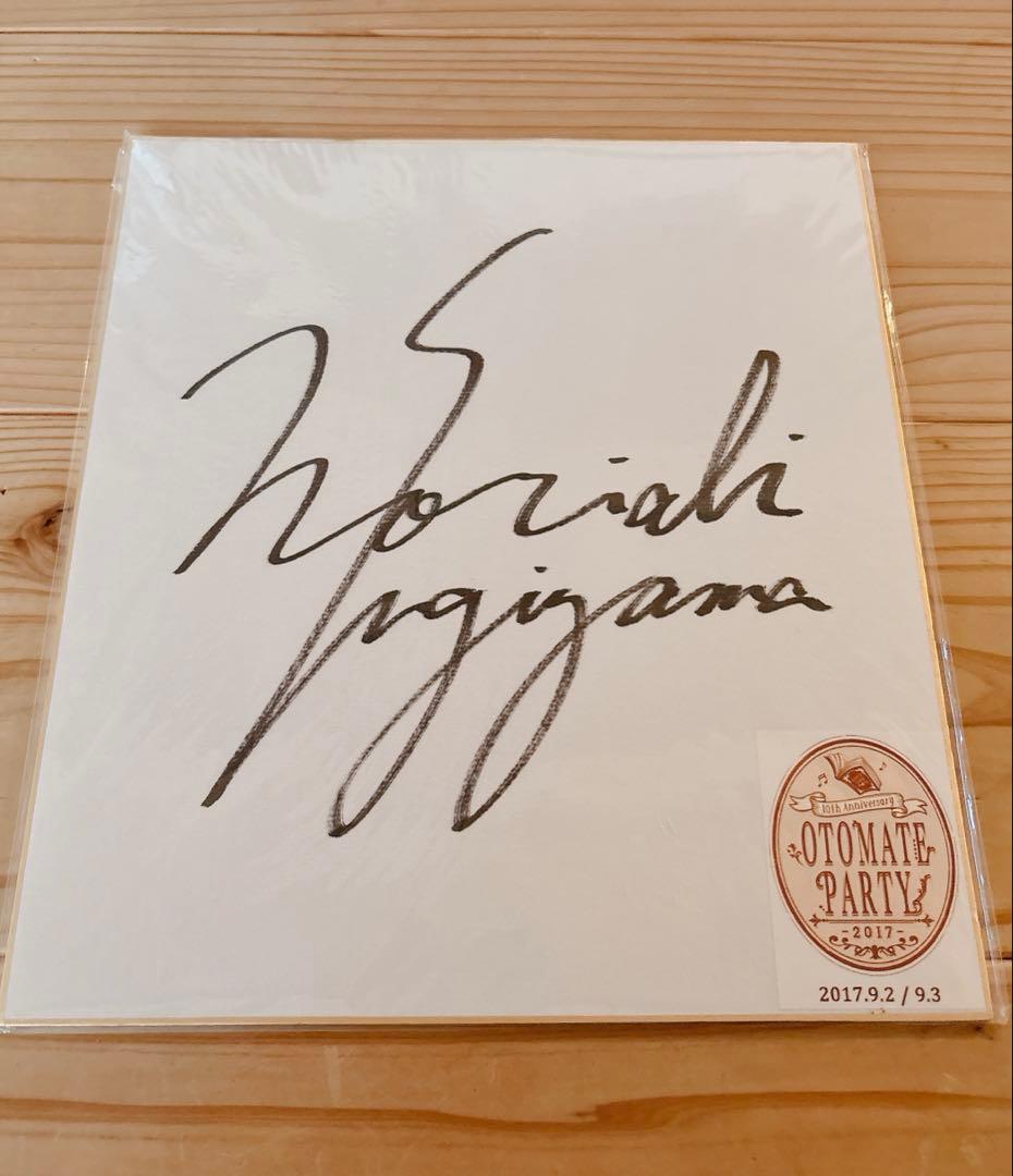 杉山紀彰 直筆サイン - メルカリ