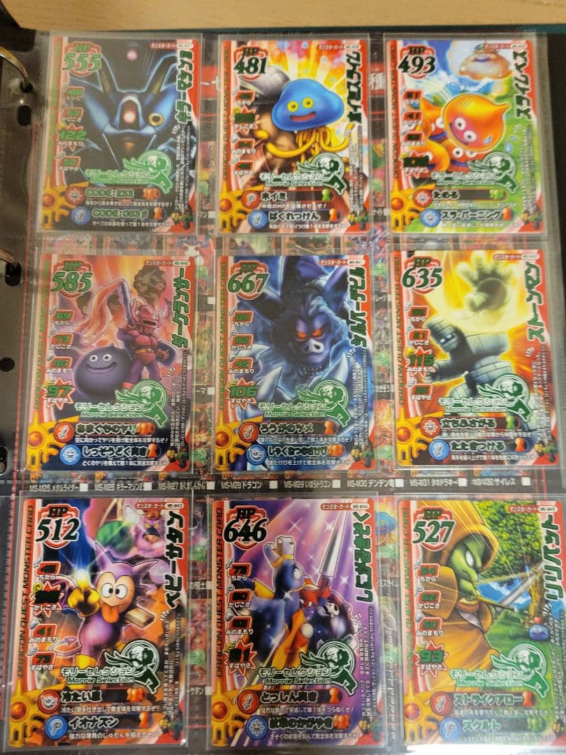 ドラゴンクエストモンスターバトルロードⅠ モリーコレクション76枚コンプセット