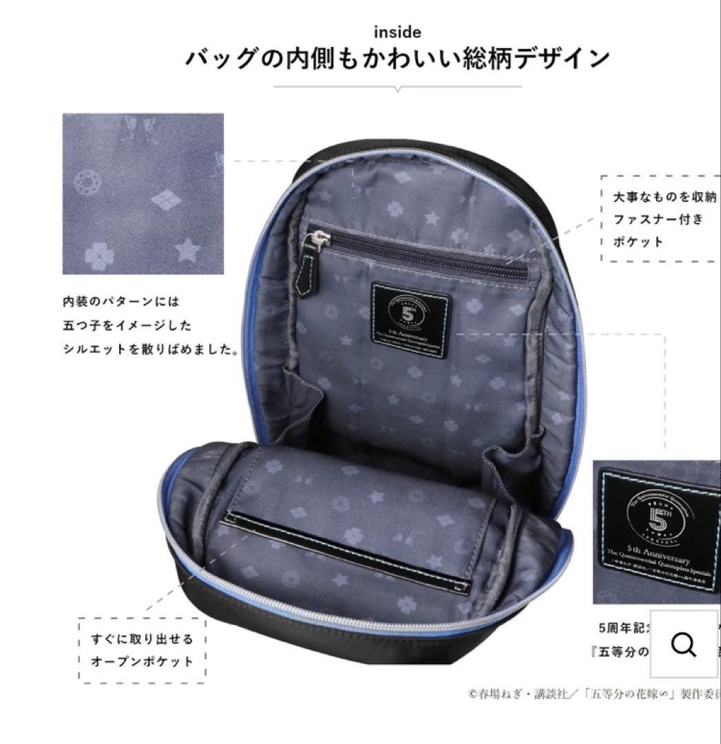 美品 五等分の花嫁∽ 5周年記念 バリスティックナイロンボディバッグ
