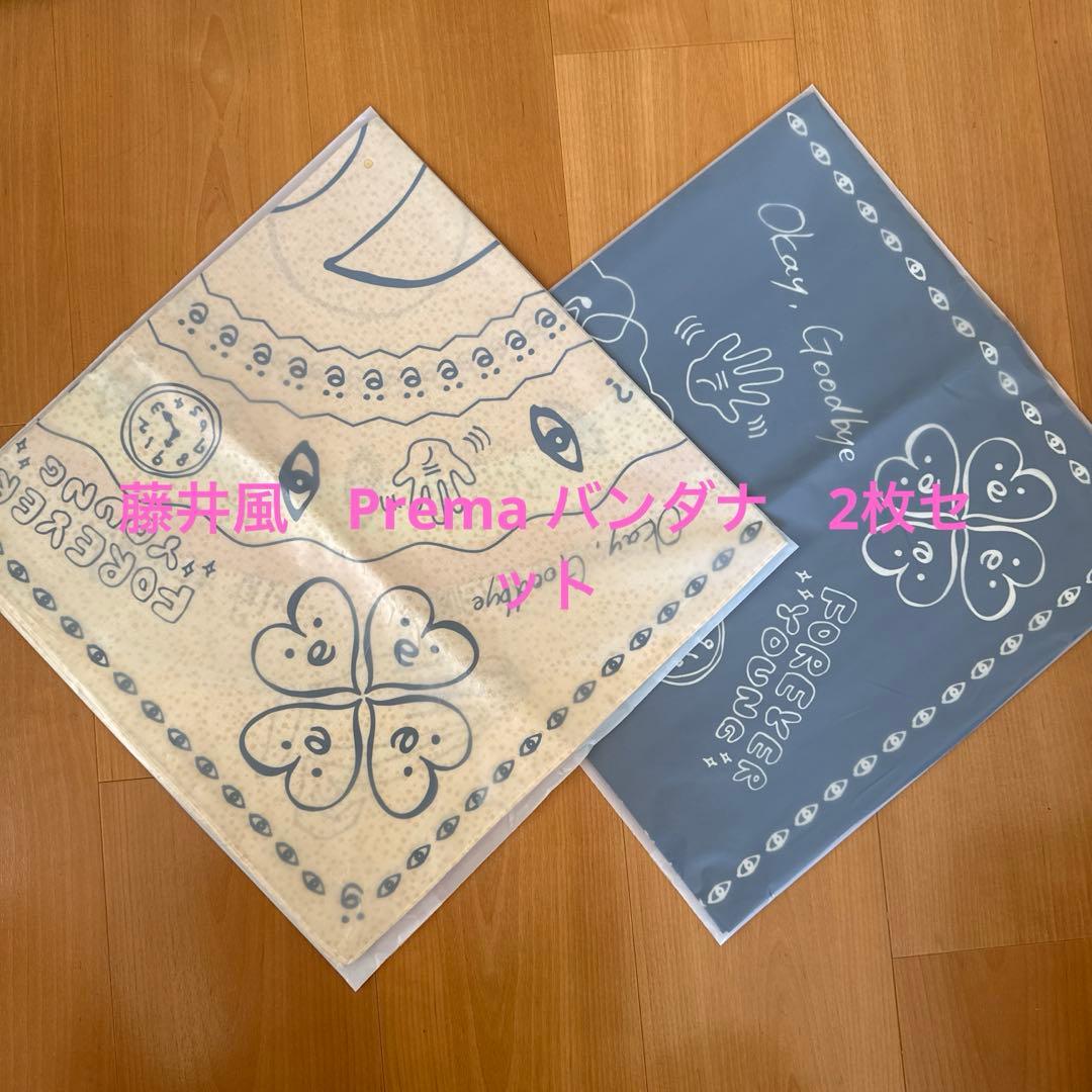 藤井風 プレマ バンダナ Prema fujiikaze グッズ 2枚セット-東京公式