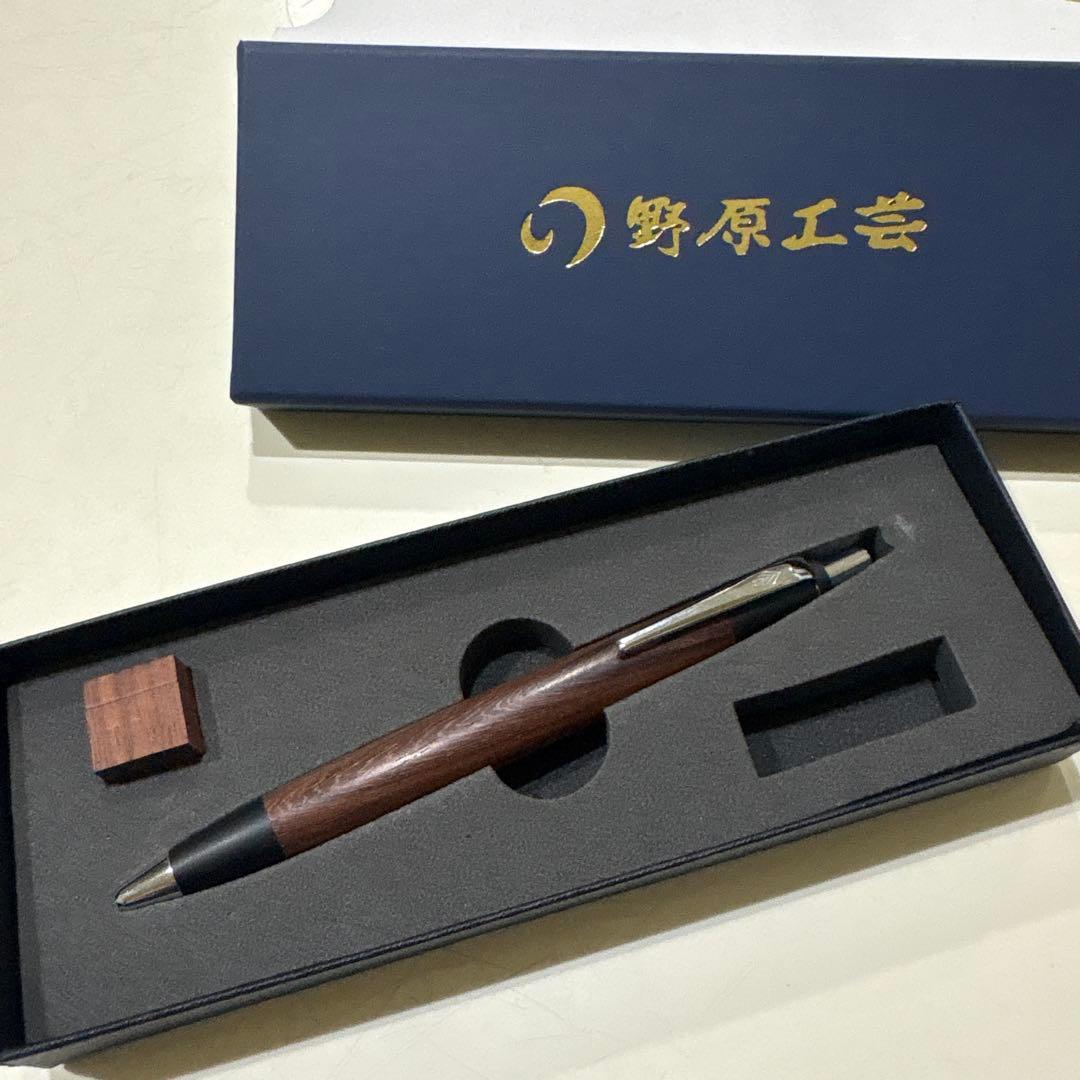 野原工芸　紫檀ボールペン