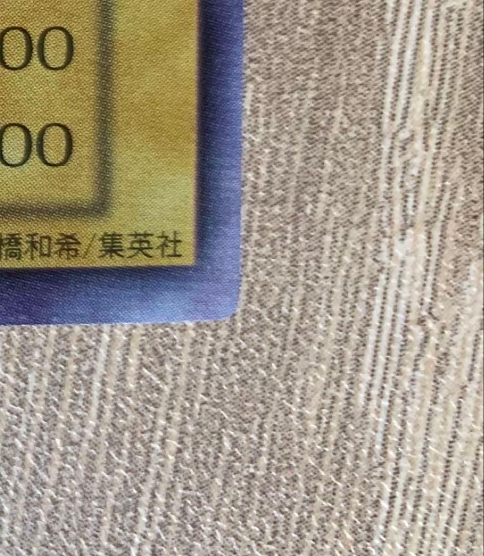 真紅眼の黒竜 レッドアイズブラックドラゴン 初期ウルトラレア