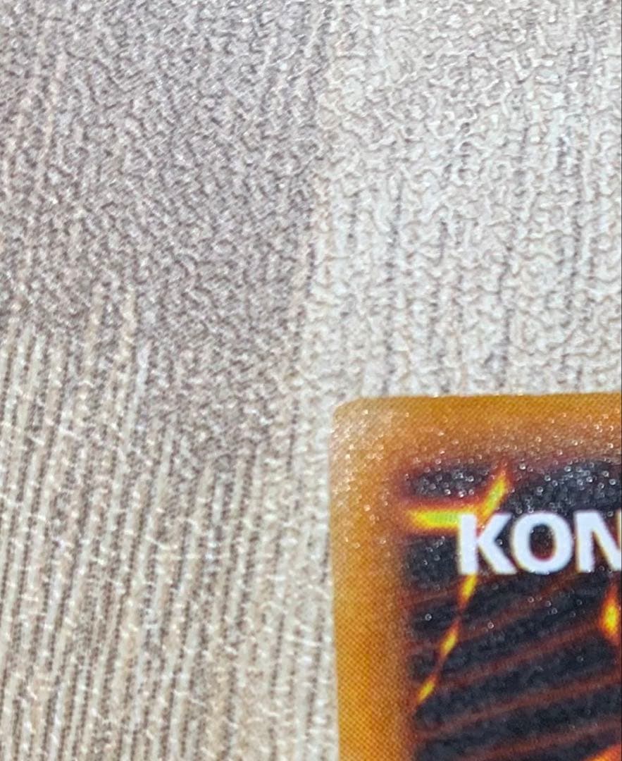 真紅眼の黒竜 レッドアイズブラックドラゴン 初期ウルトラレア