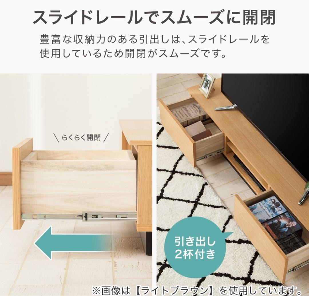 ニトリ　テレビ台 (ローボード レシェンテ) 150LB LBR