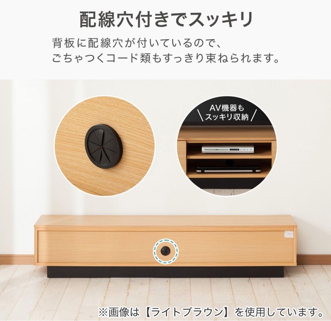 ニトリ　テレビ台 (ローボード レシェンテ) 150LB LBR