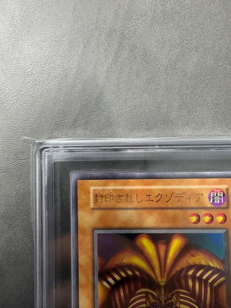 ARS10】初期 封印されしエクゾディア ウルトラ - メルカリ