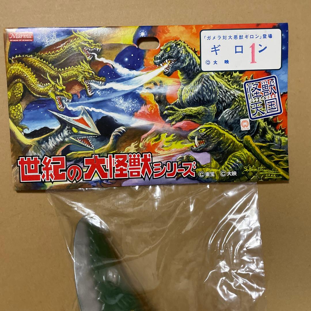 27 マーミット 世紀の大怪獣シリーズ怪獣天国 ギロン1 緑成型