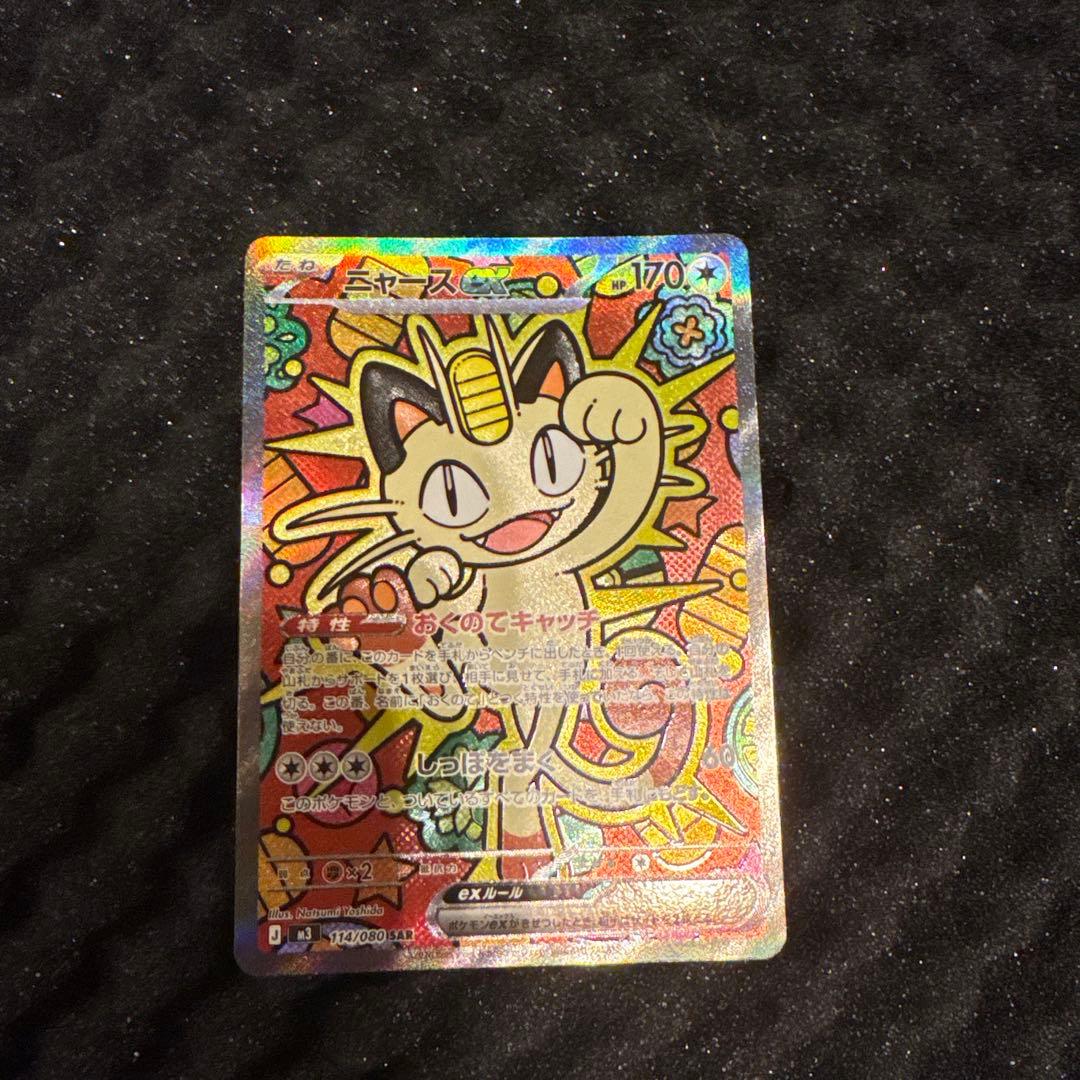 ニャースEX 170HP ポケモンカード - メルカリ