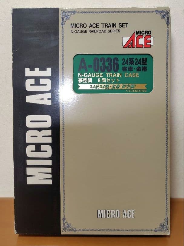 マイクロエース 夢空間 8両セット
