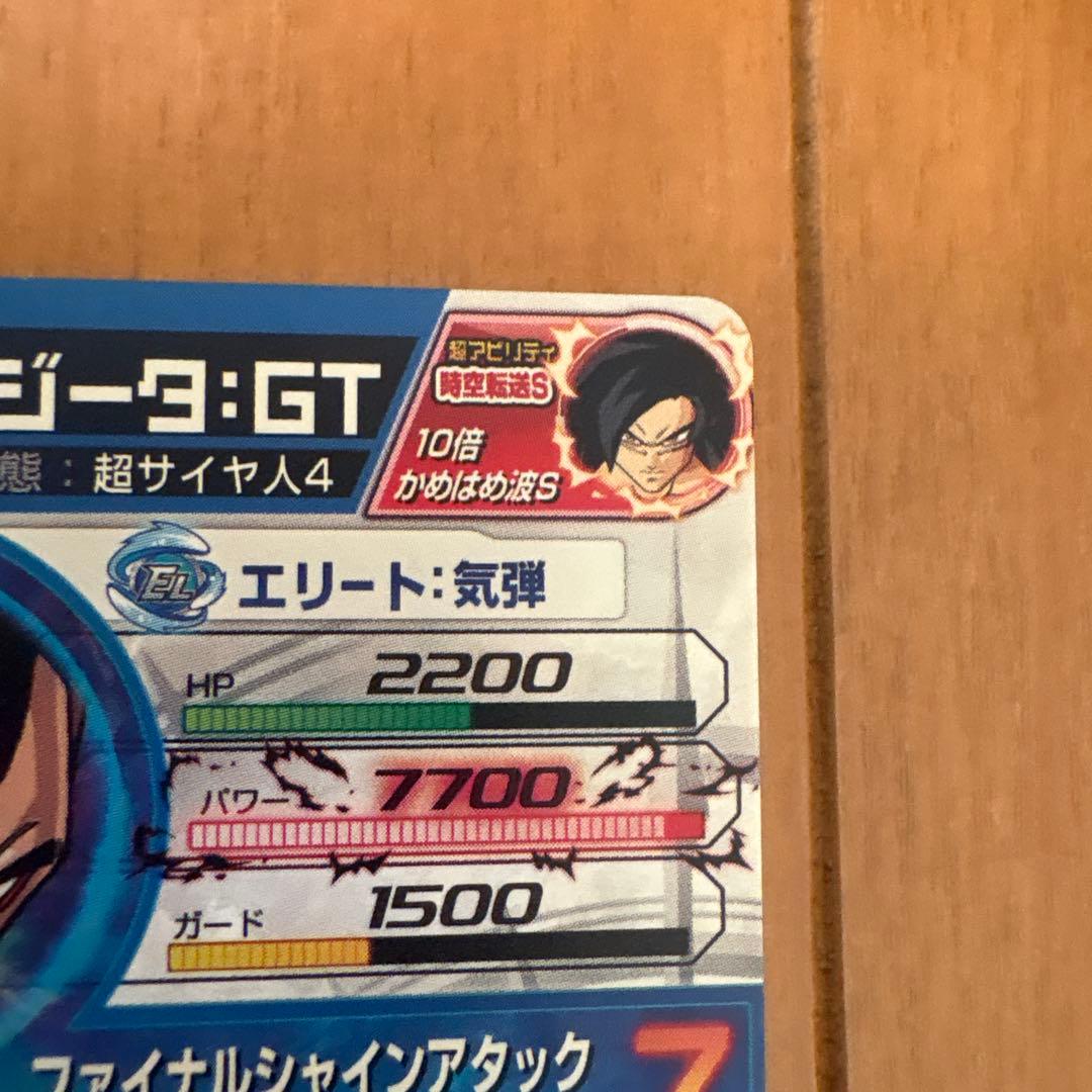 psa10仮面 ベジ4 元気玉gt 孫悟空少年期 - メルカリ