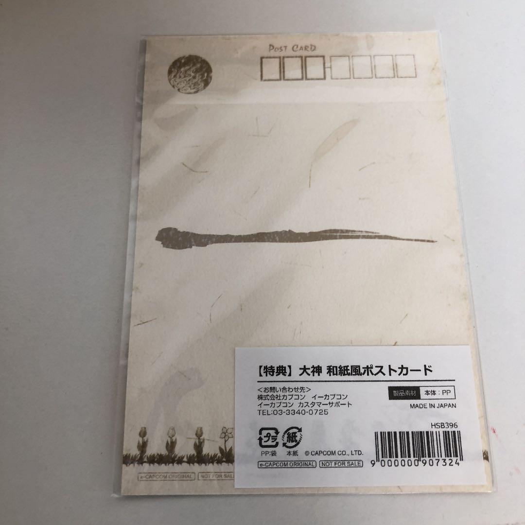 イーカプコン限定大神 壁掛け時計/ ポストカード付き大神 壁掛け時計