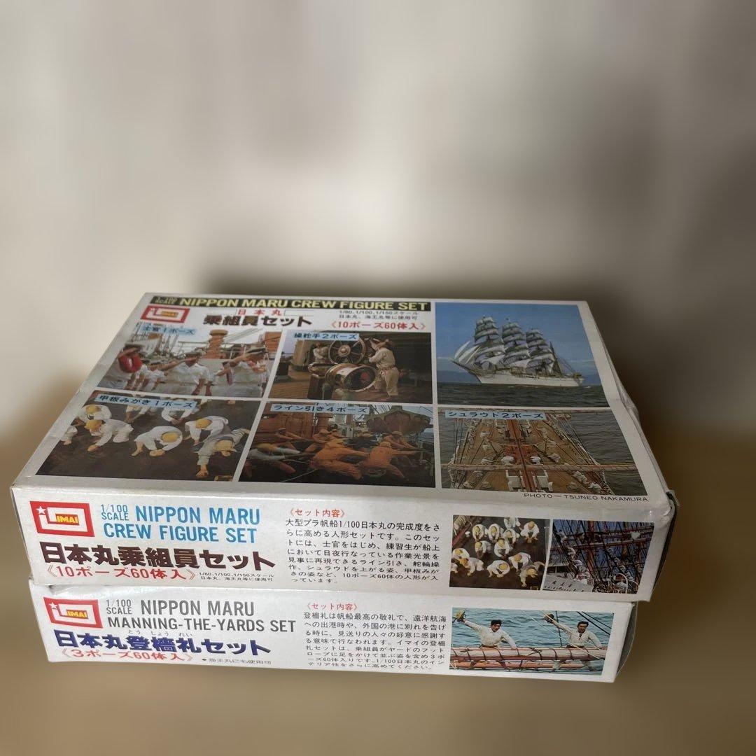 絶版・美品級 日本丸 乗組員＋登檣礼 フィギュア 120体 Ln249