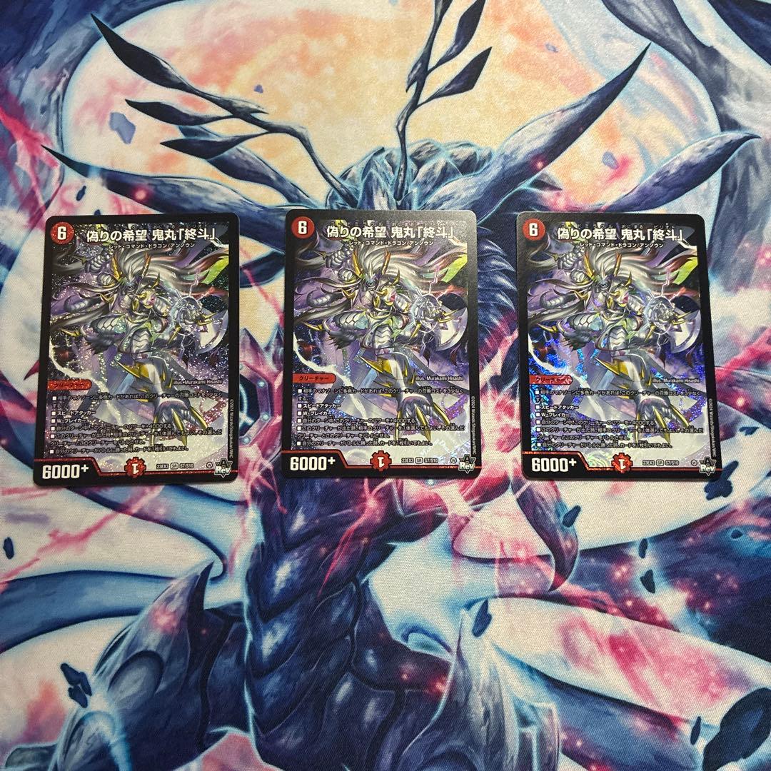 偽りの希望 鬼丸「終斗」 コードミラクル 鬼丸ピリオド 偽りの希望