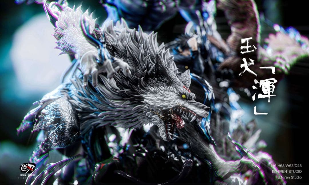 伏黒恵　摩虚羅　フィギュア　呪術廻戦　ガレージキット